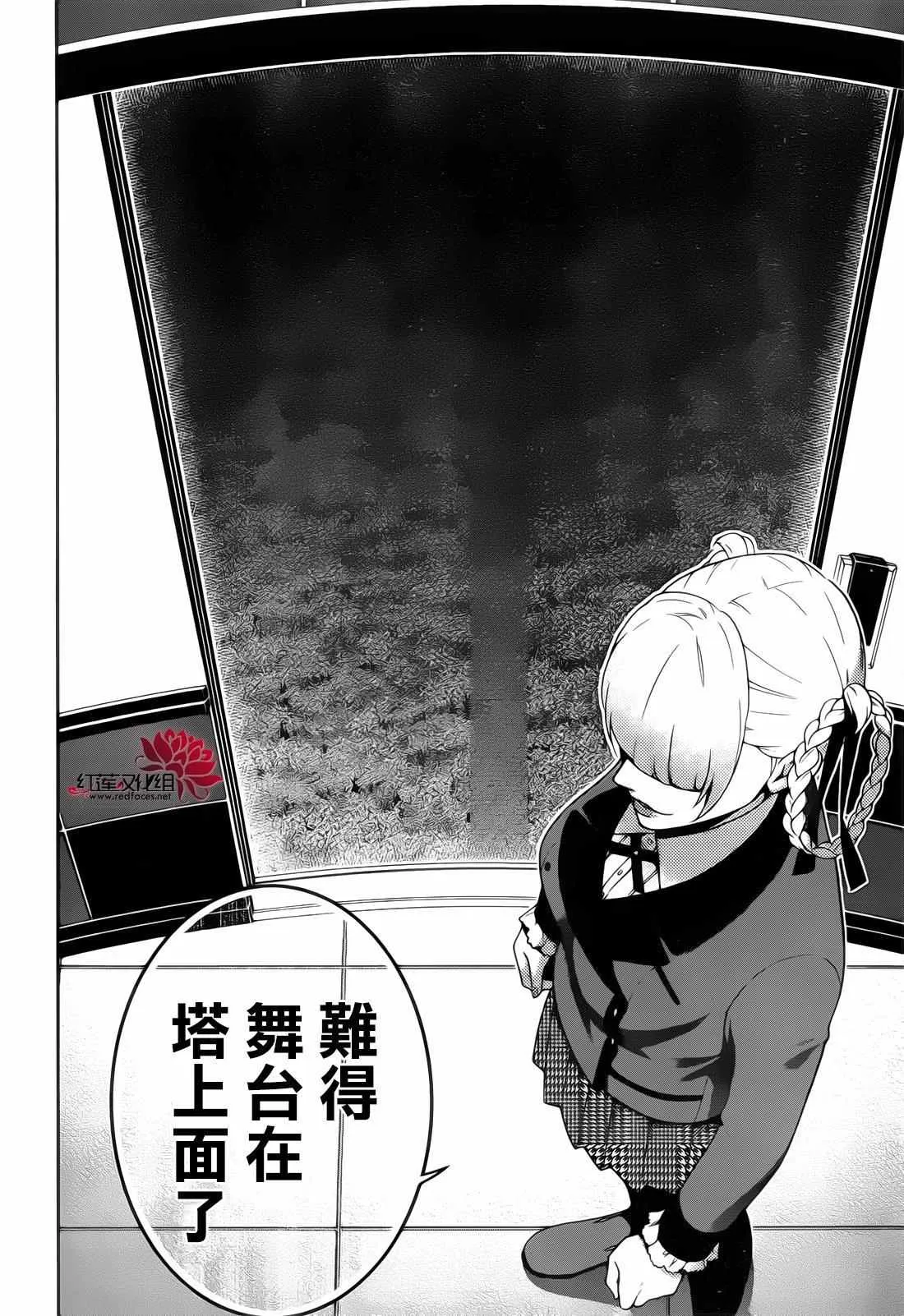 第30话 第23页