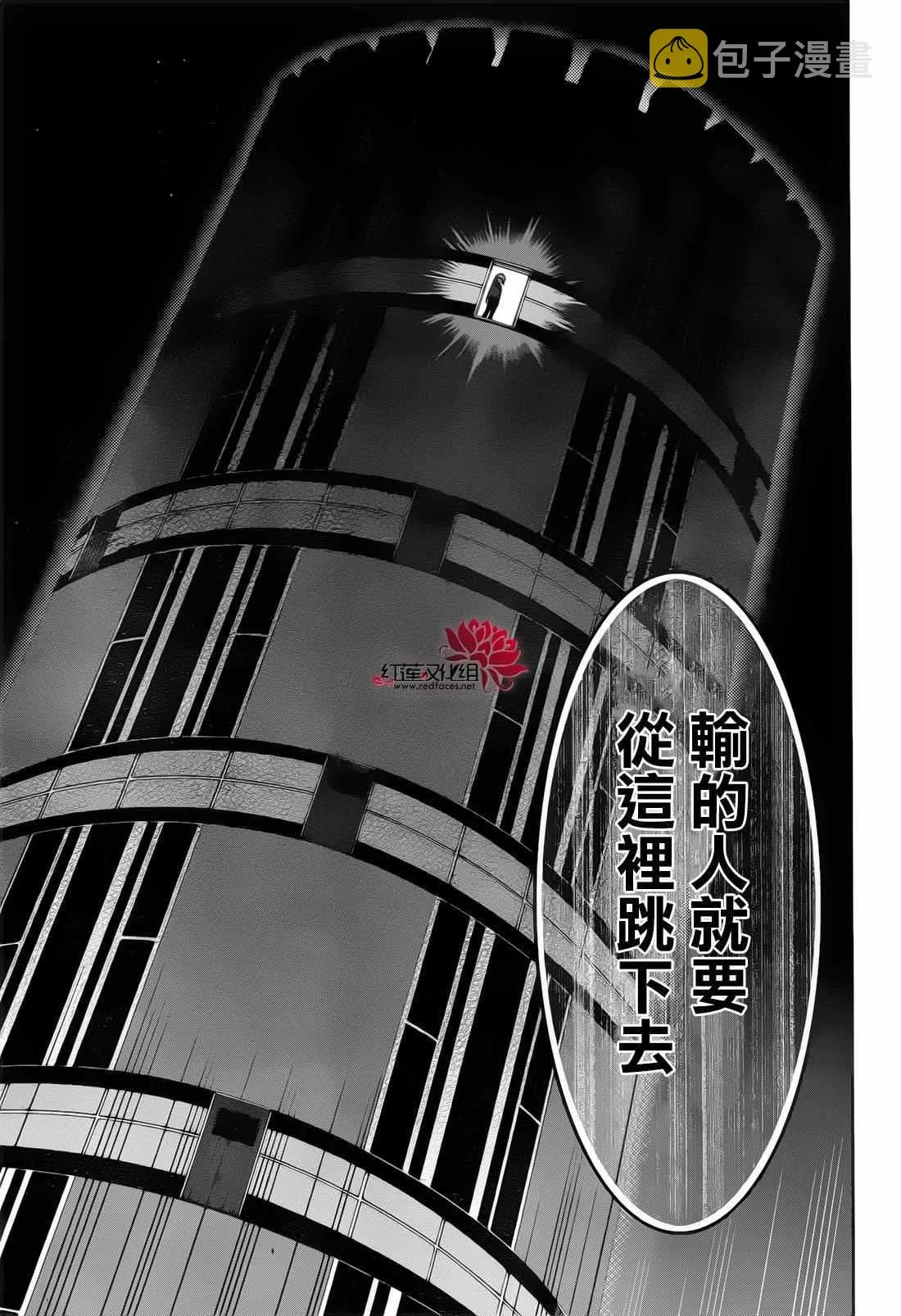 第30话 第24页