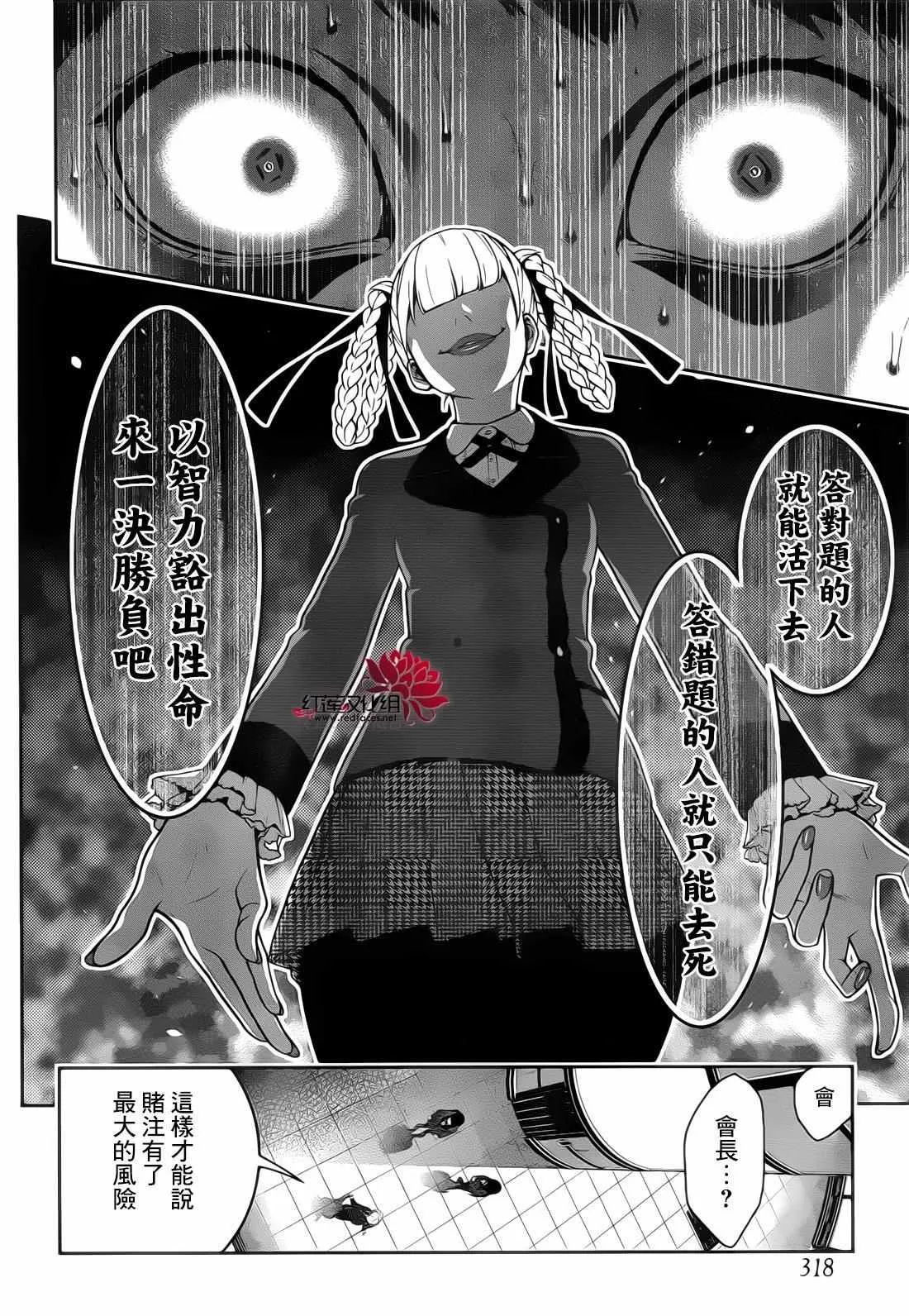 第30话 第25页