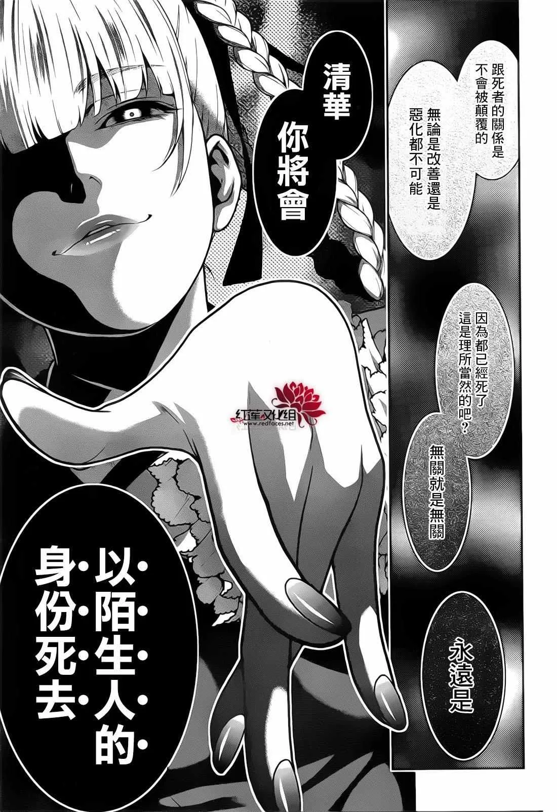 第30话 第26页