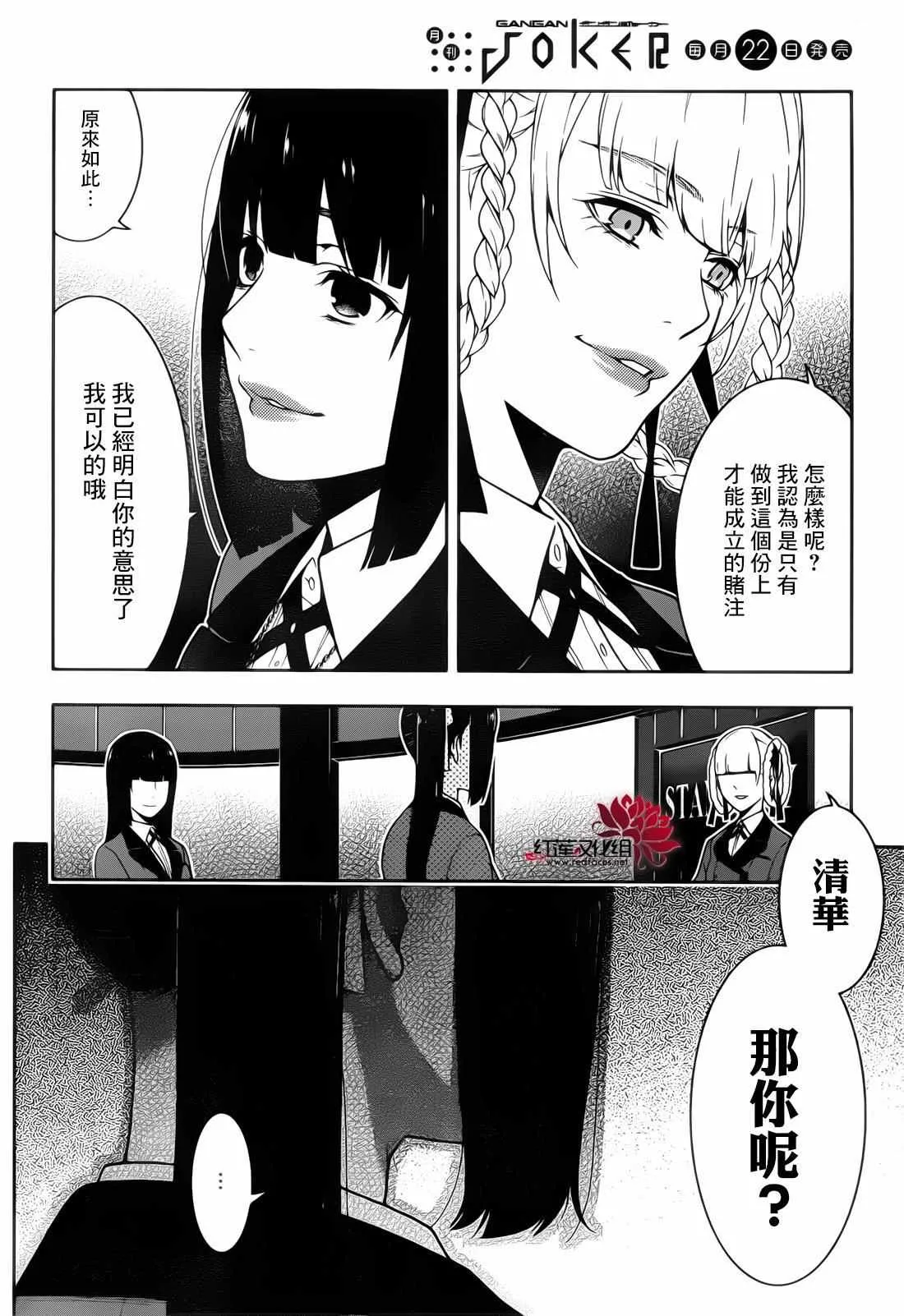 第30话 第27页