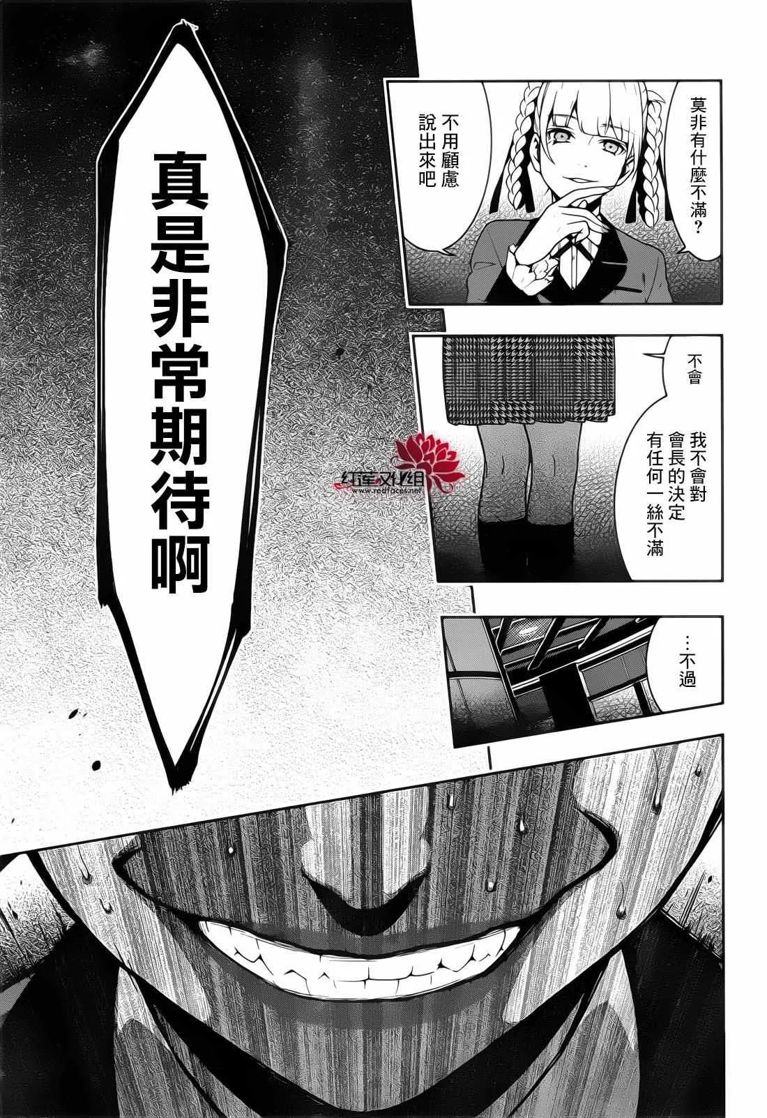 第30话 第28页