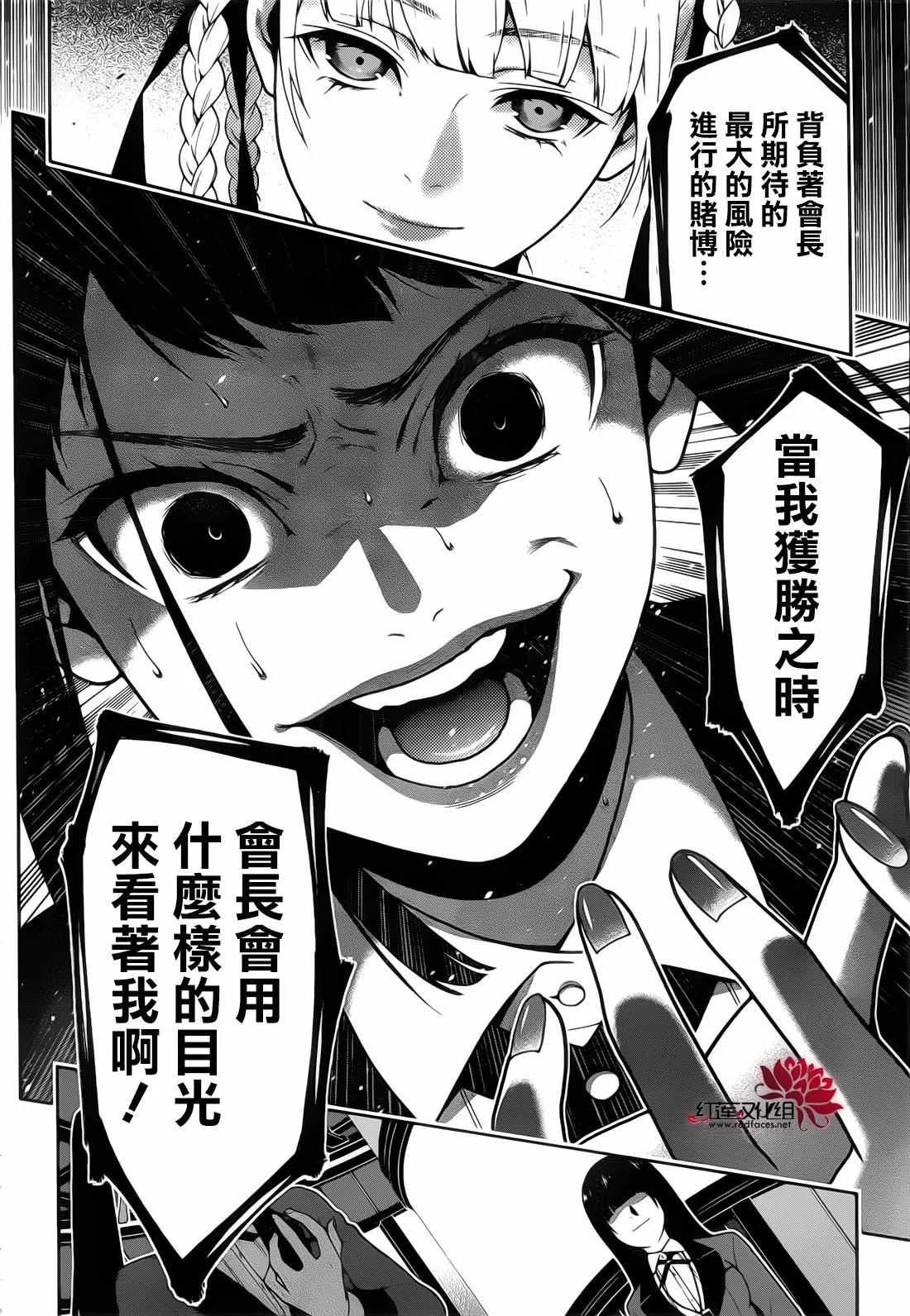 第30话 第29页
