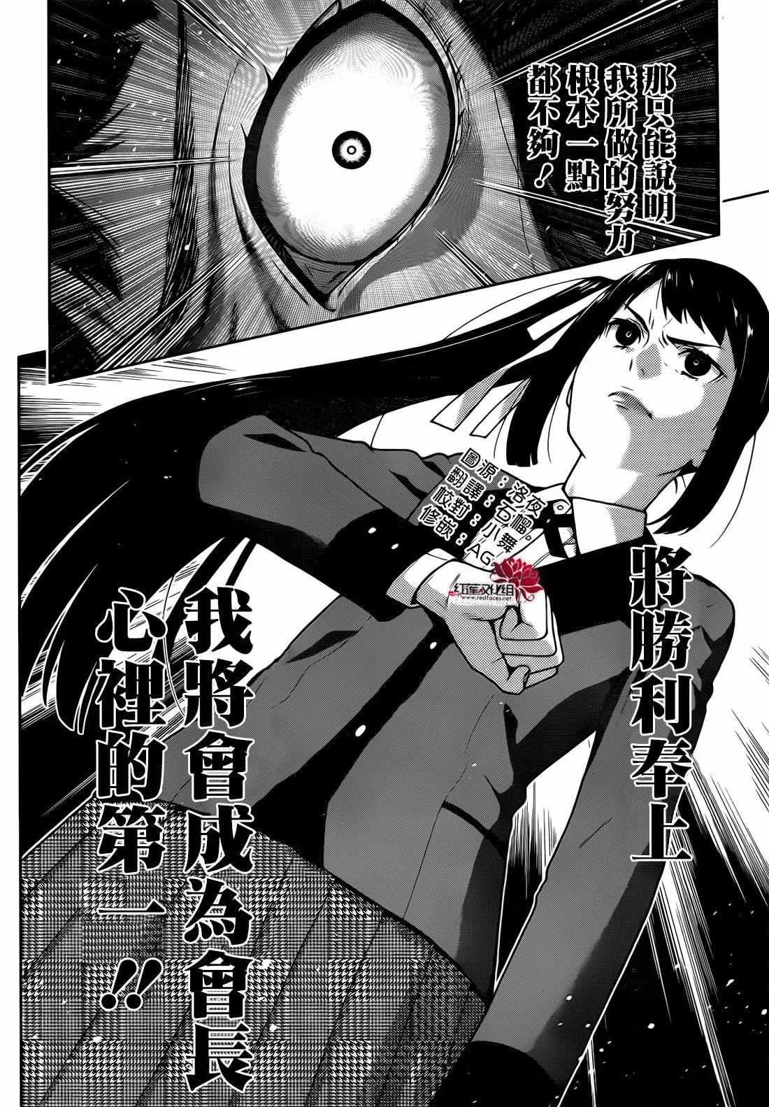 第30话 第31页