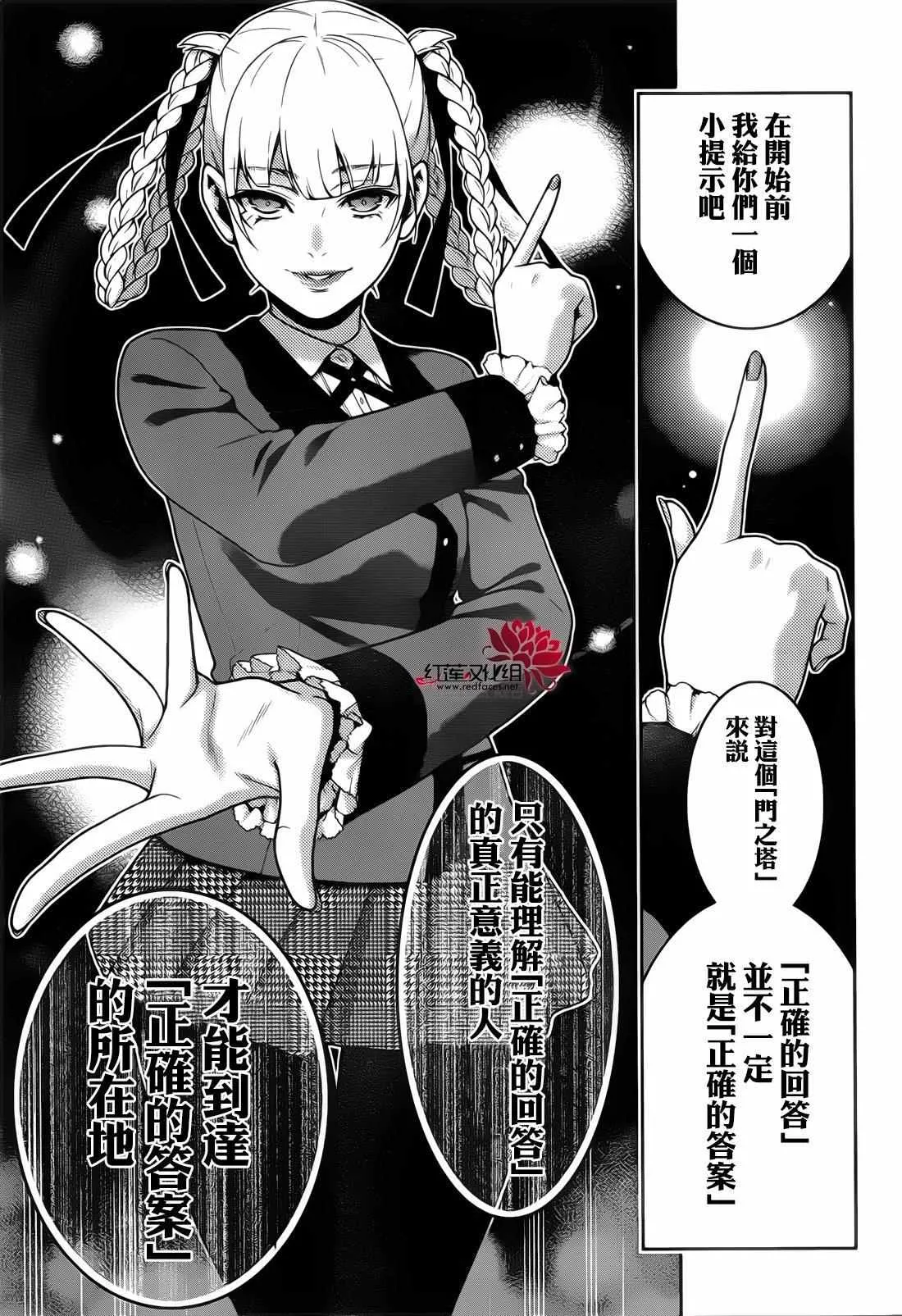 第30话 第32页