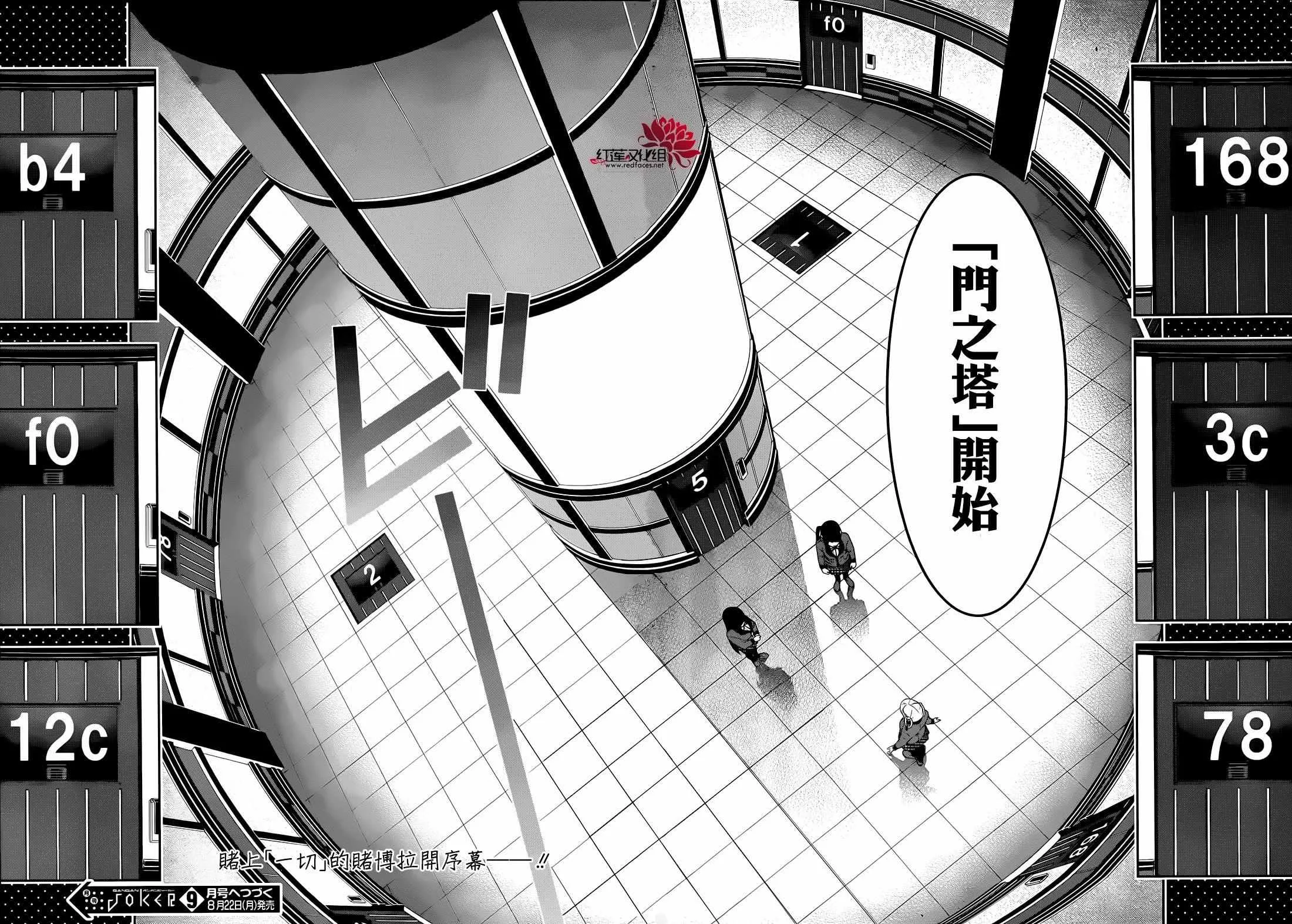 第30话 第33页
