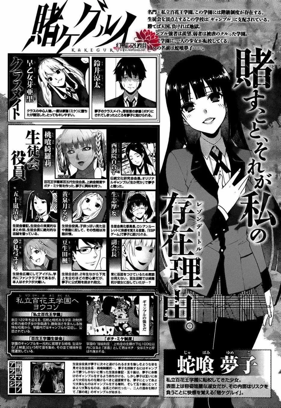第31话 第1页