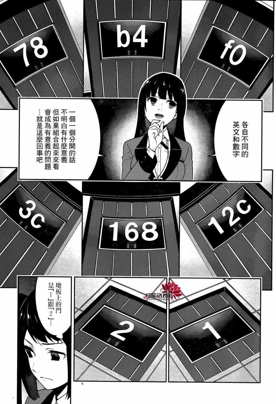 第31话 第3页