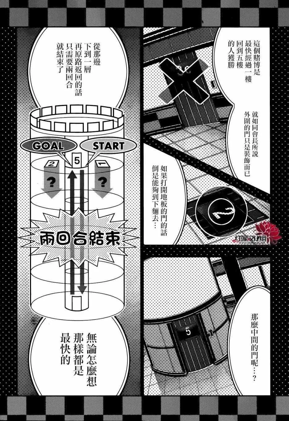 第31话 第4页