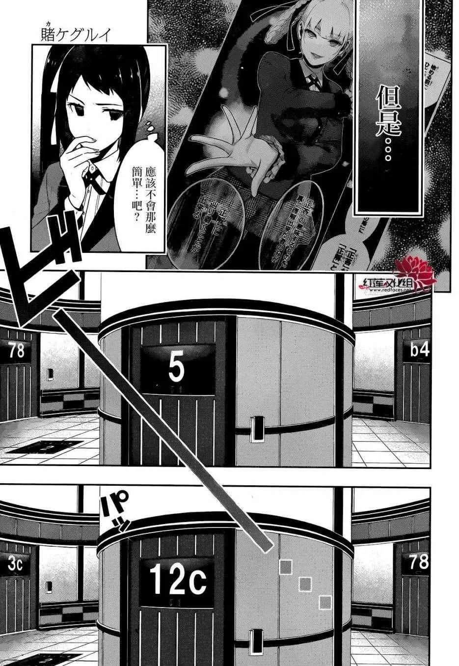第31话 第5页