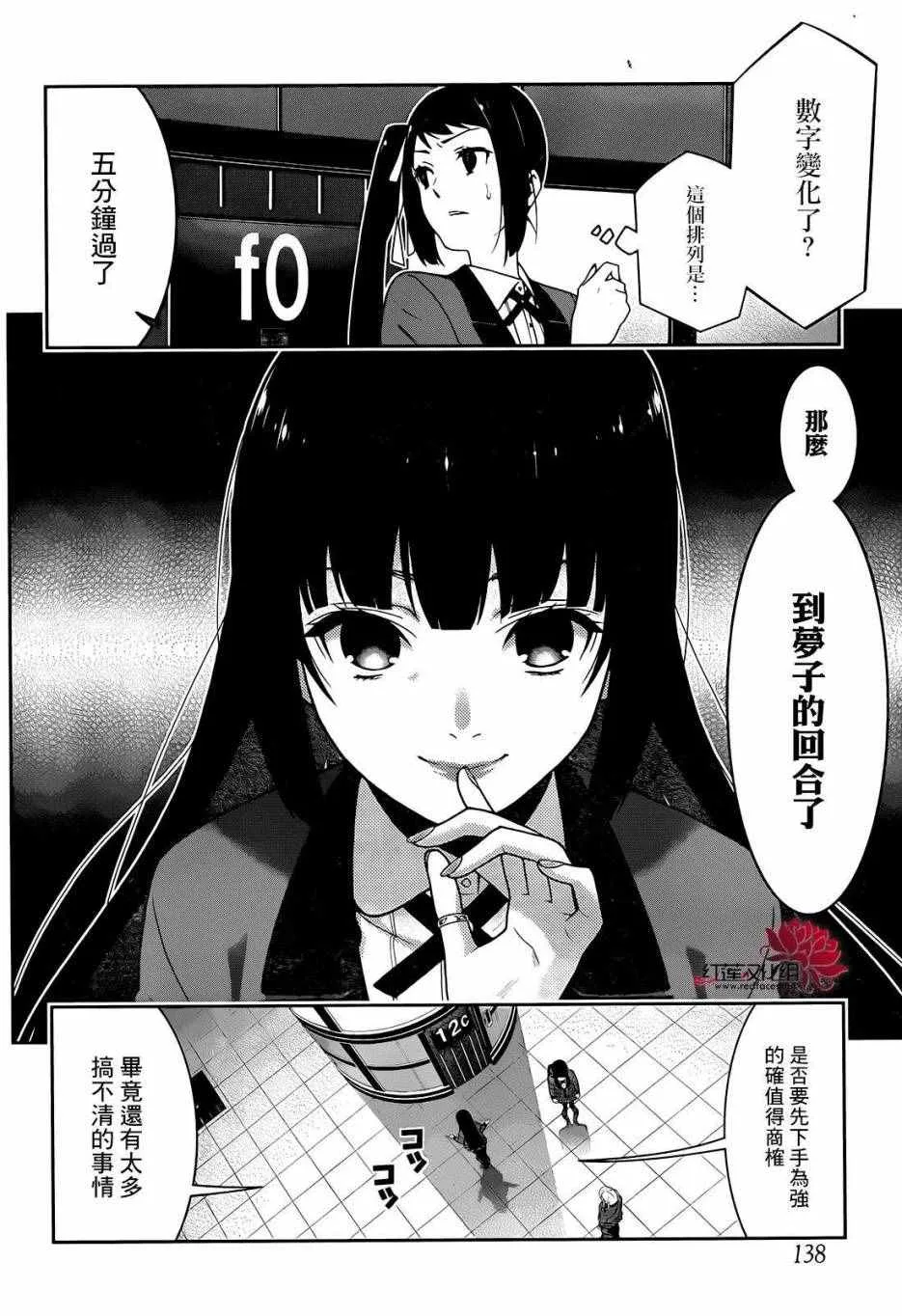 第31话 第6页