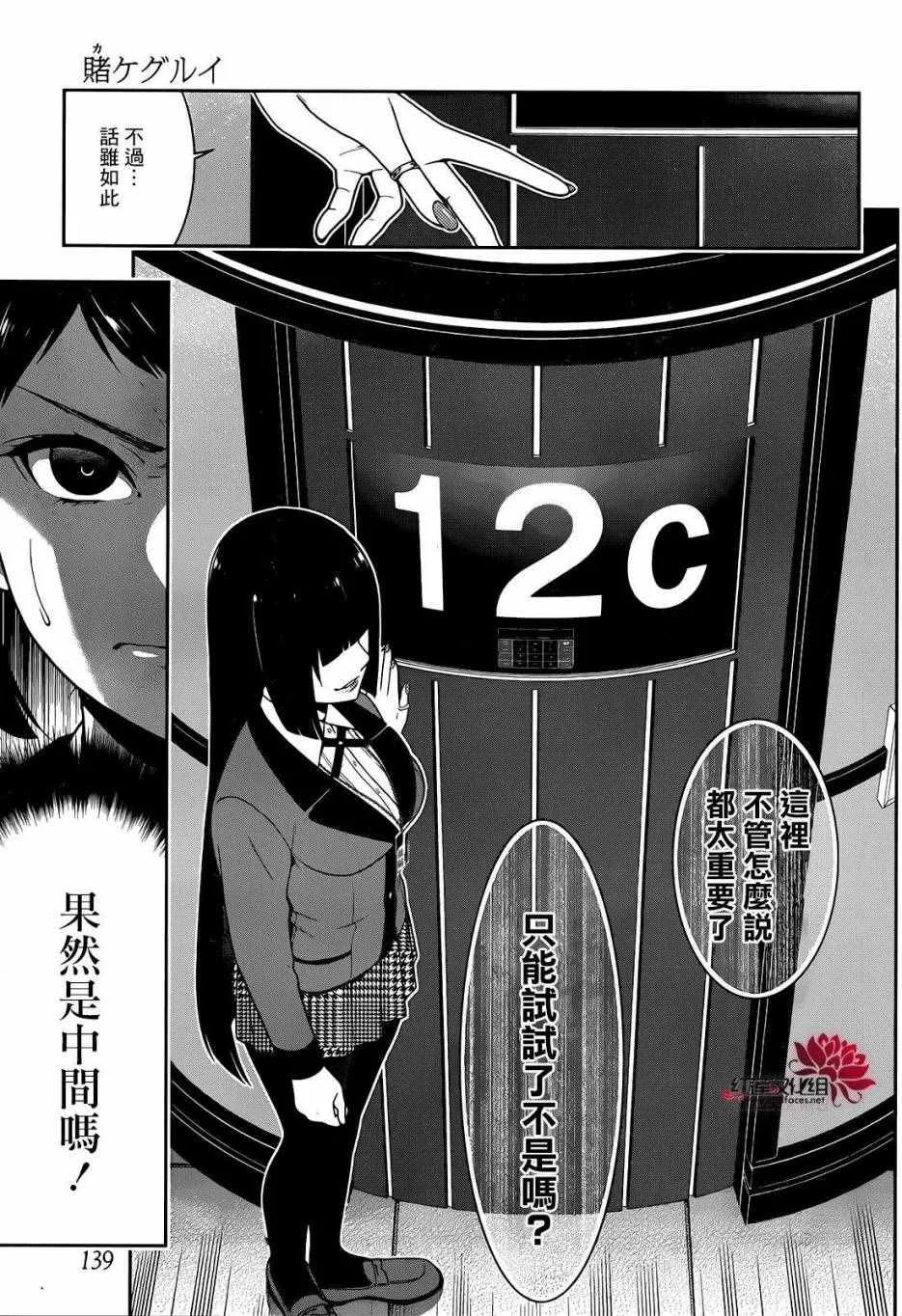 第31话 第7页