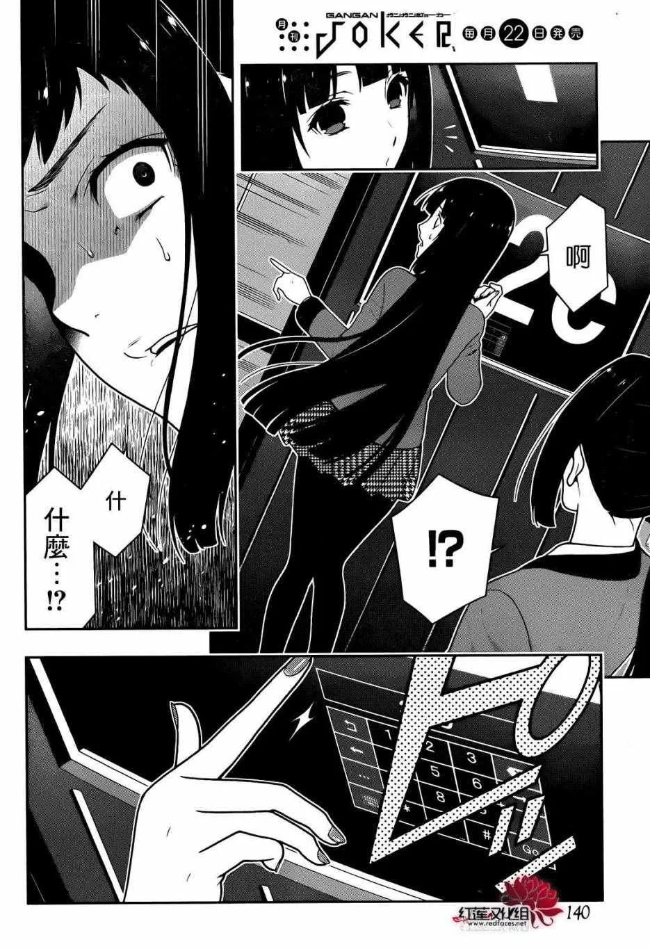 第31话 第8页