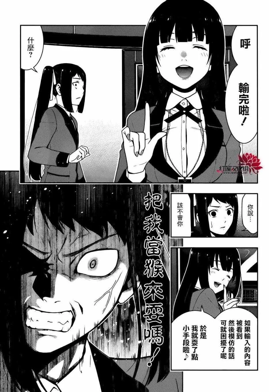第31话 第9页