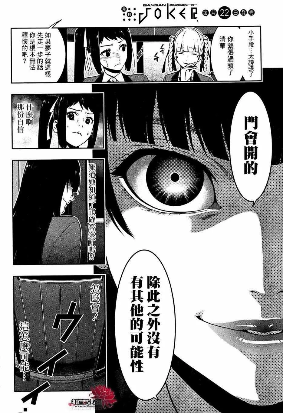 第31话 第10页