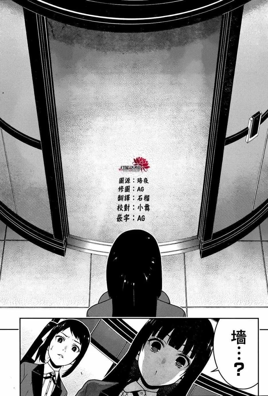 第31话 第11页