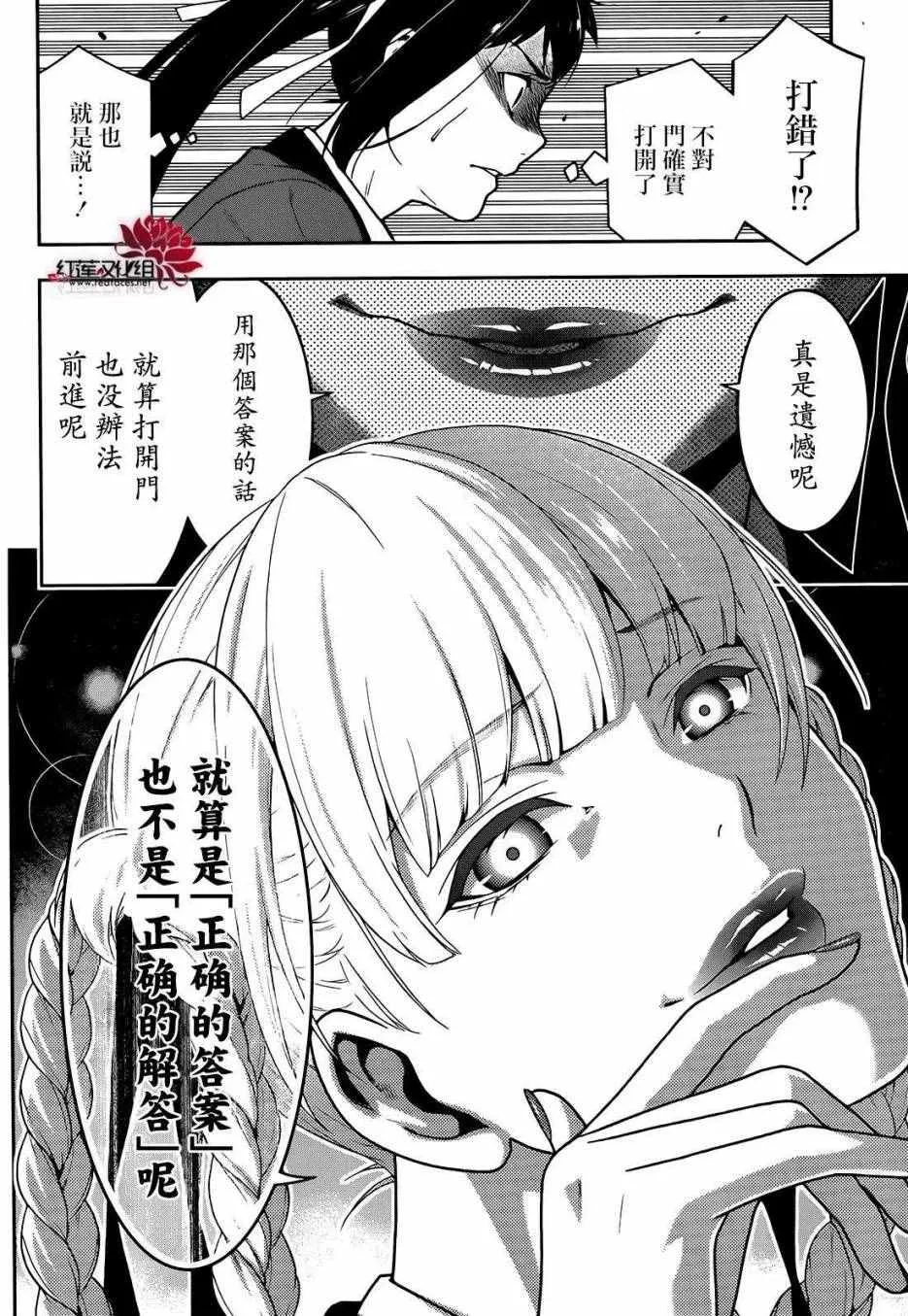 第31话 第12页