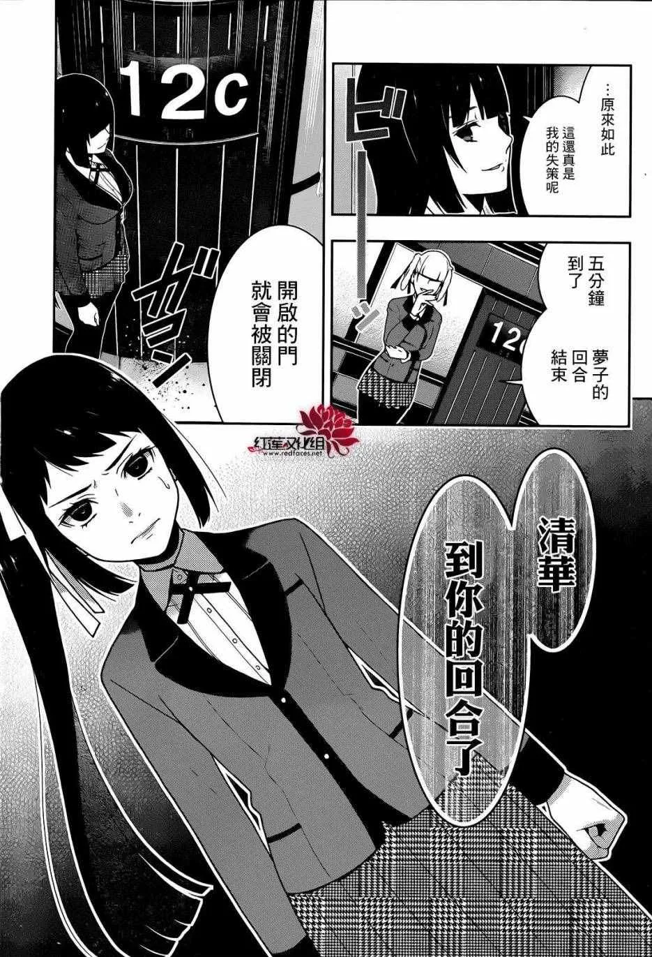 第31话 第13页