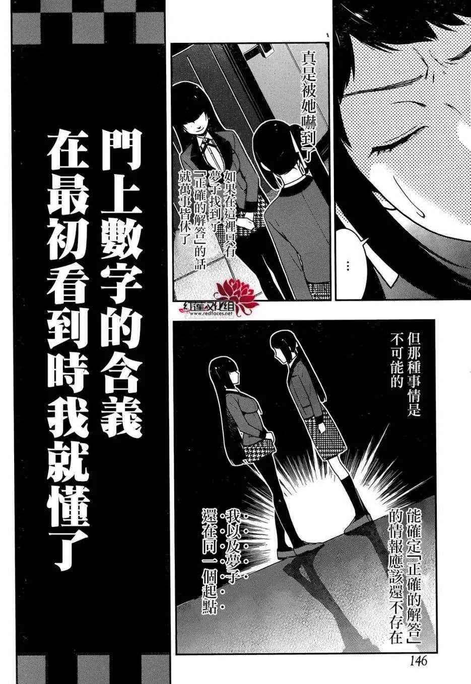 第31话 第14页