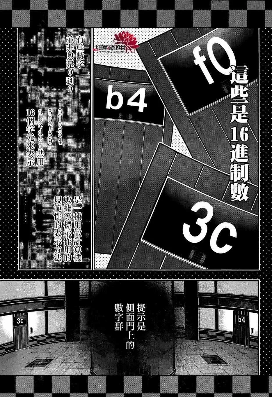 第31话 第15页