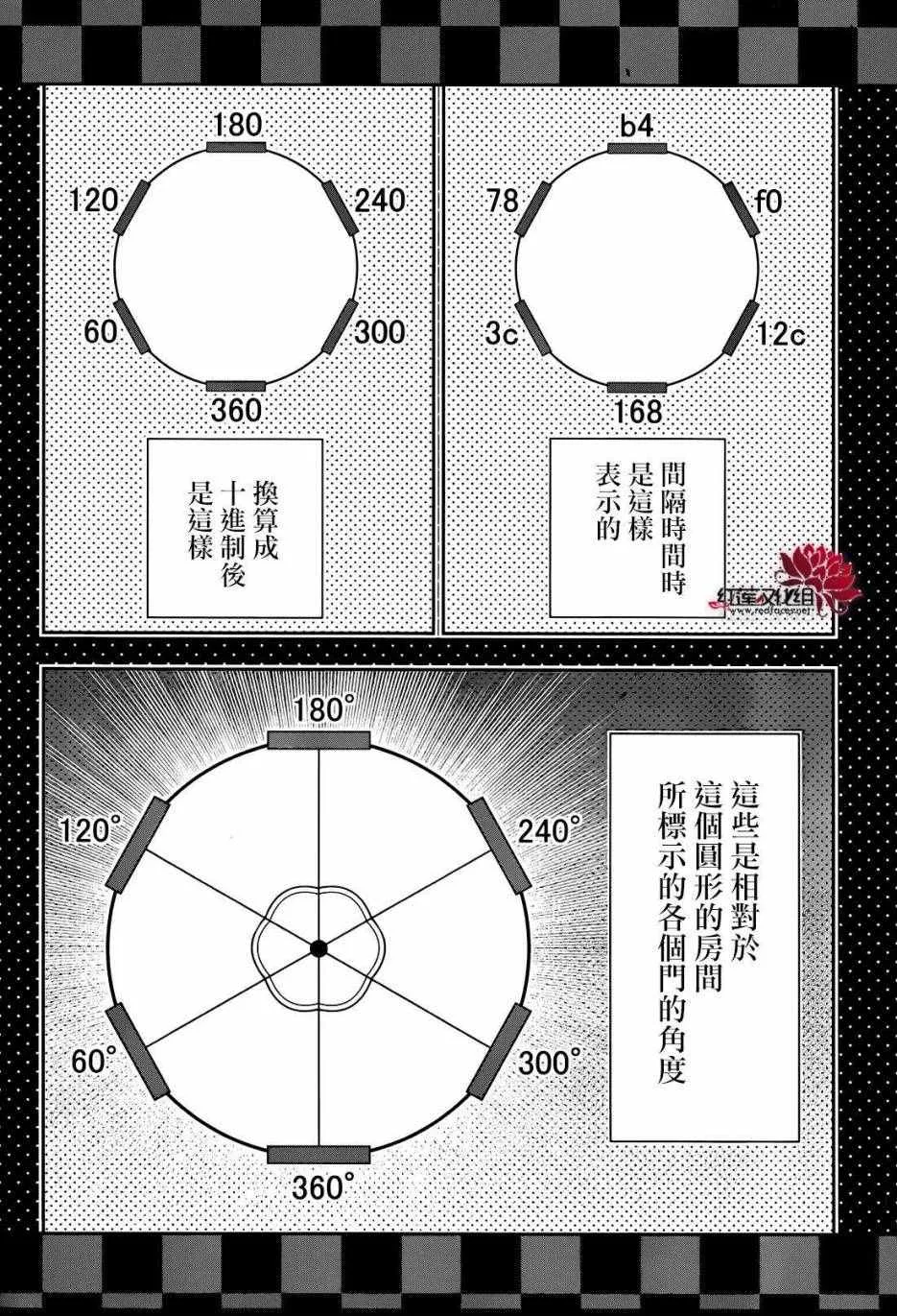 第31话 第16页