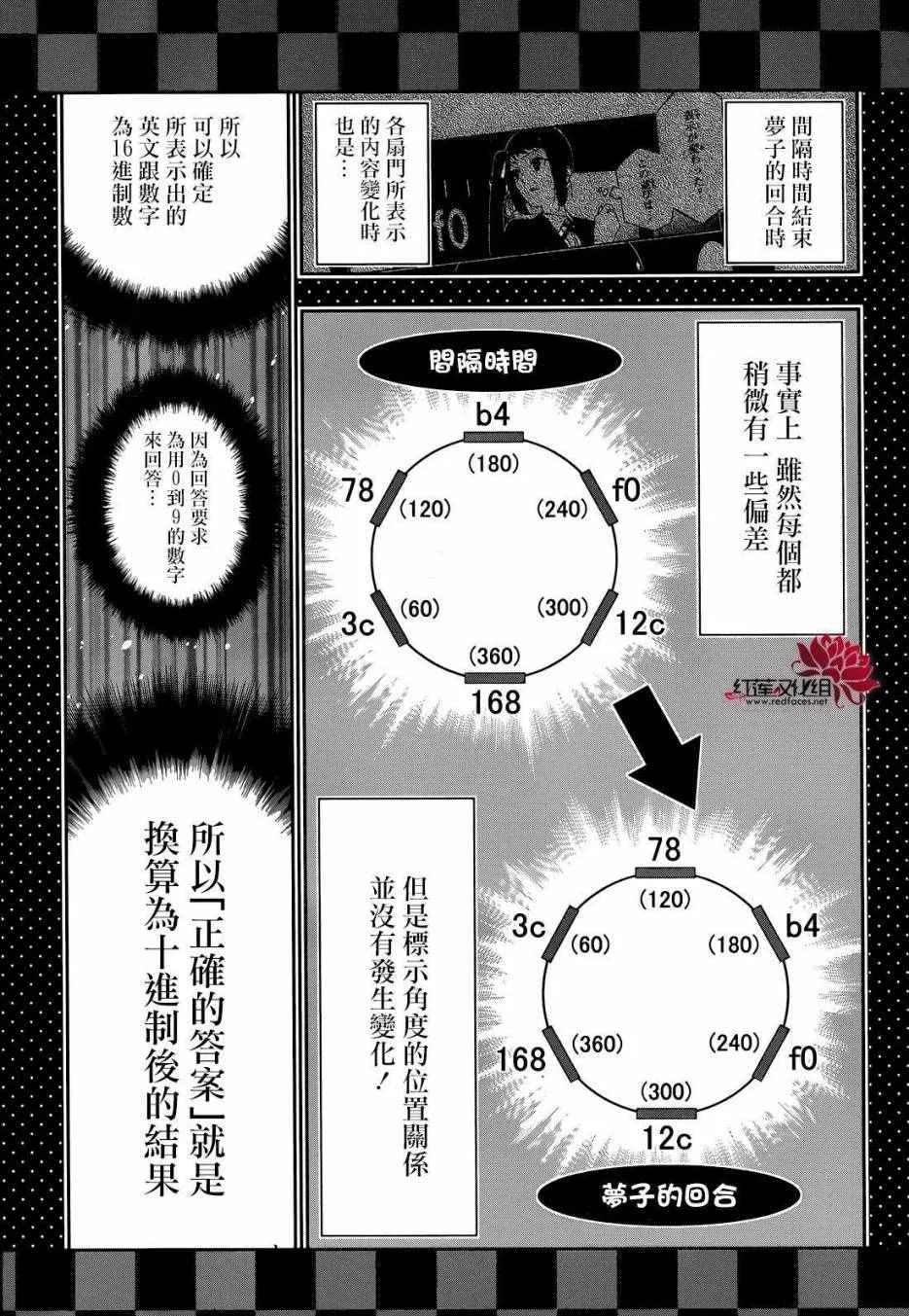 第31话 第17页