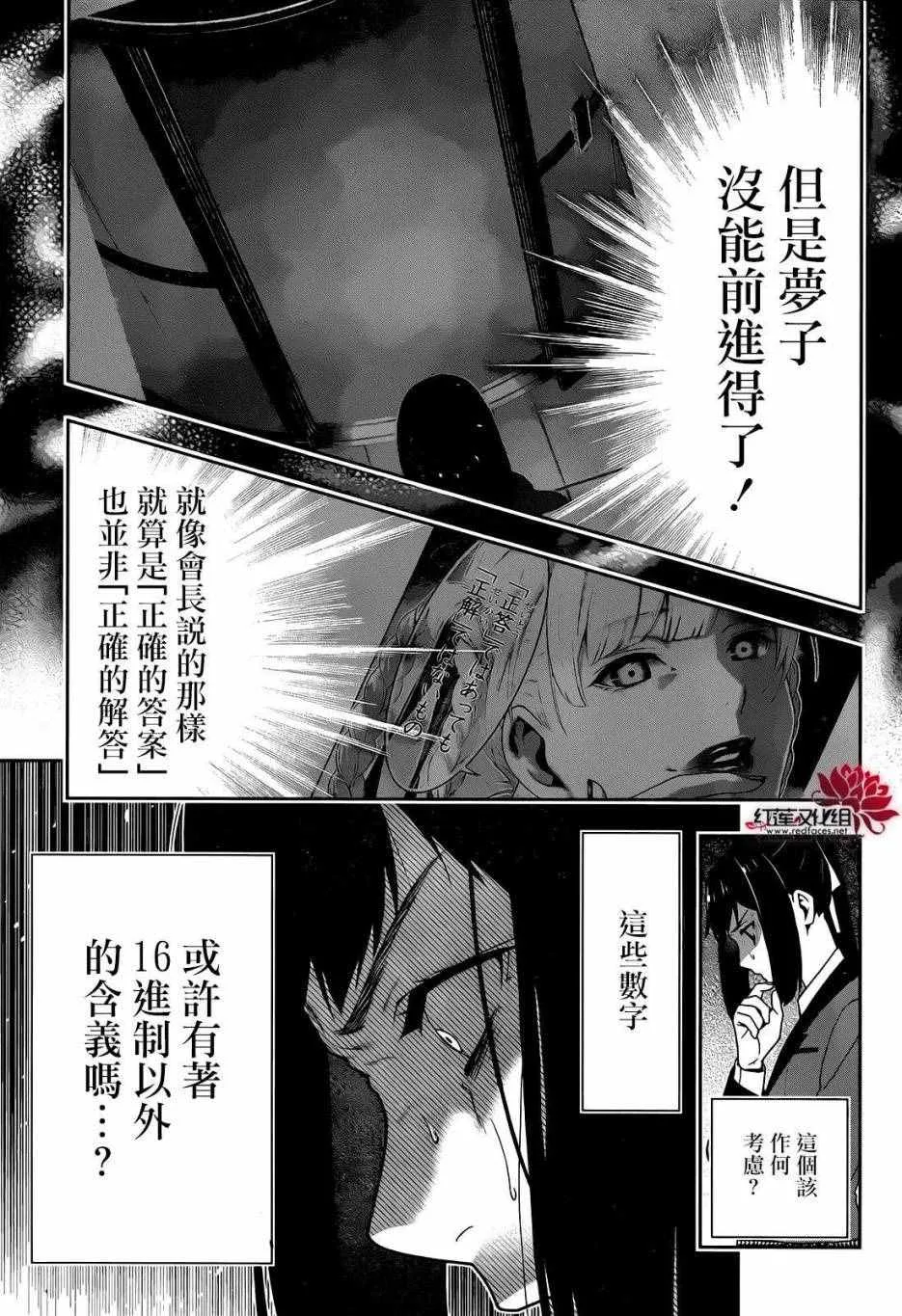 第31话 第19页