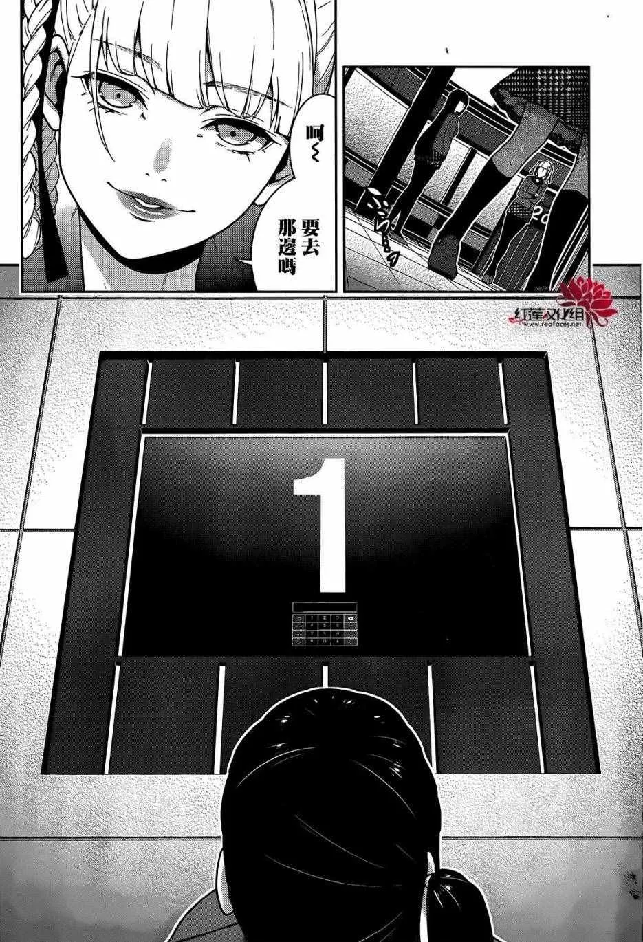 第31话 第20页