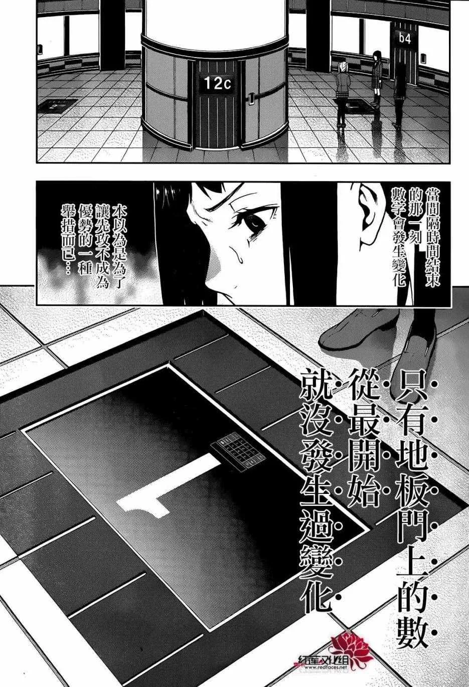 第31话 第21页