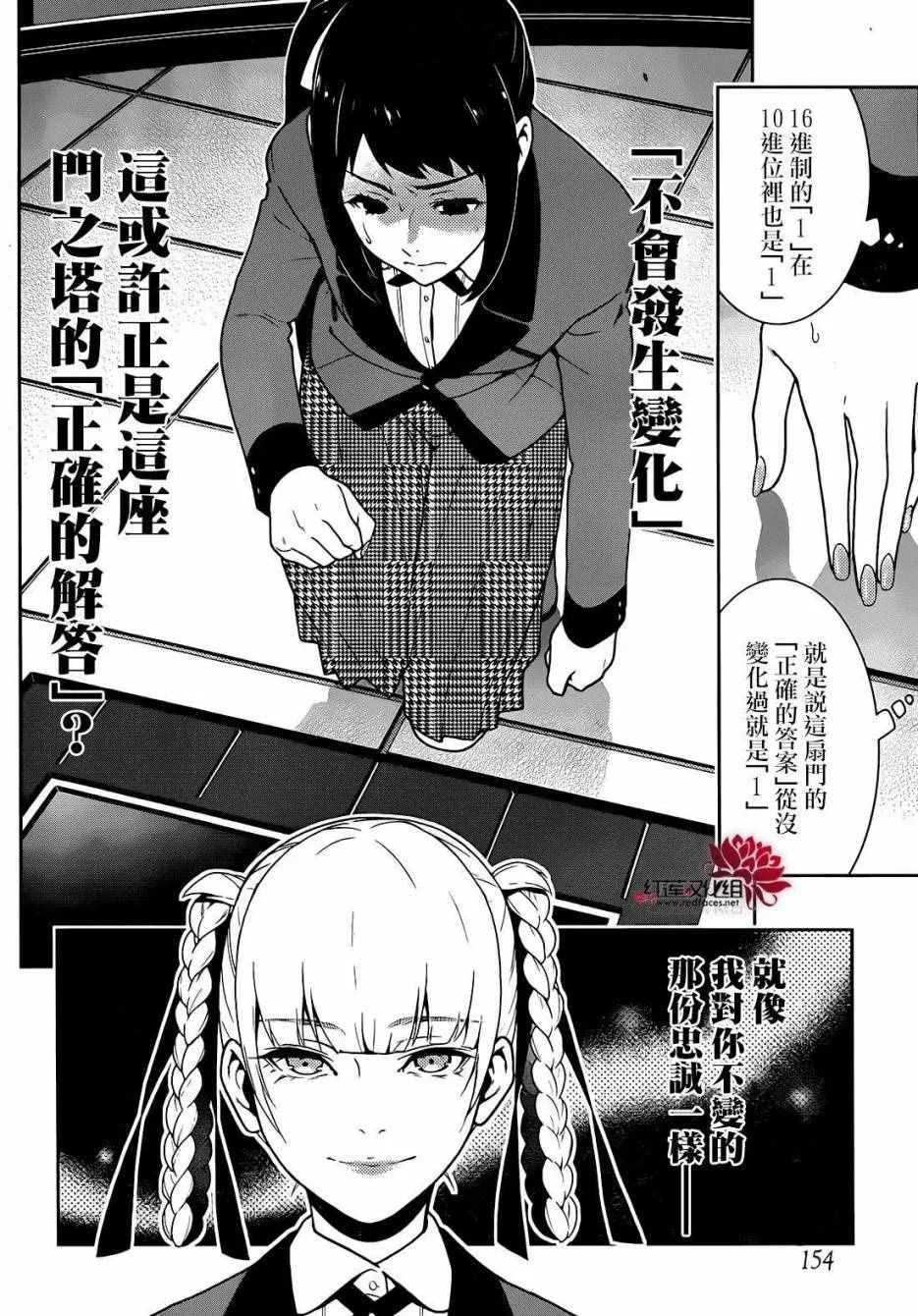 第31话 第22页