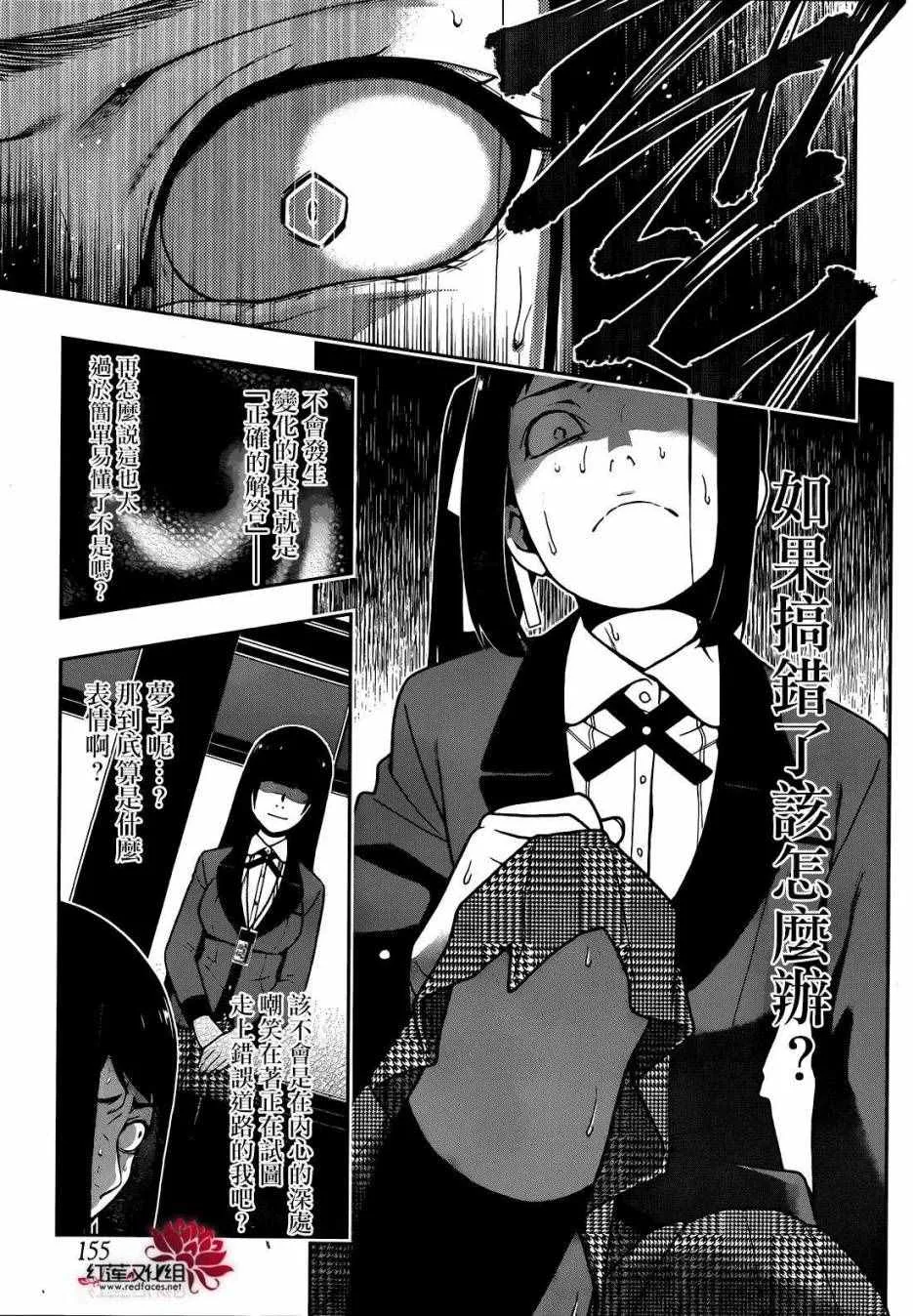 第31话 第23页