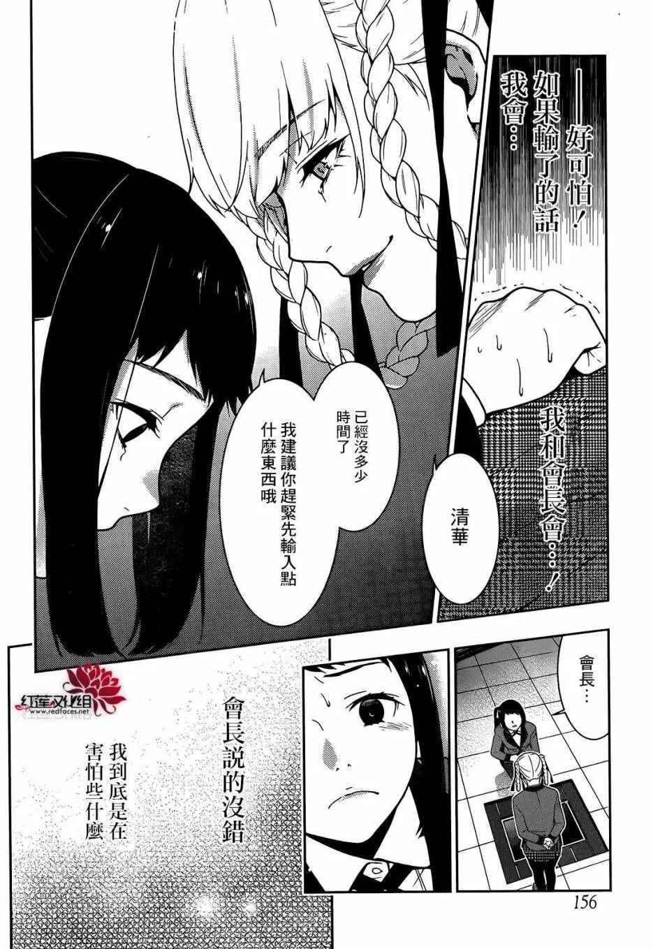 第31话 第24页
