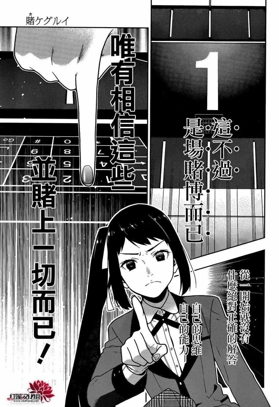第31话 第25页