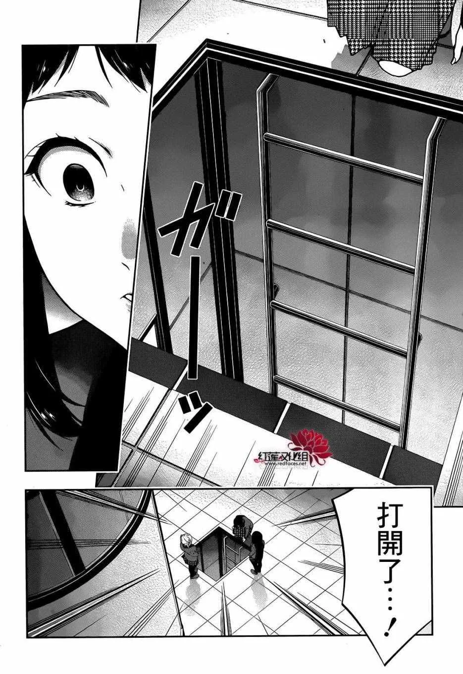 第31话 第26页