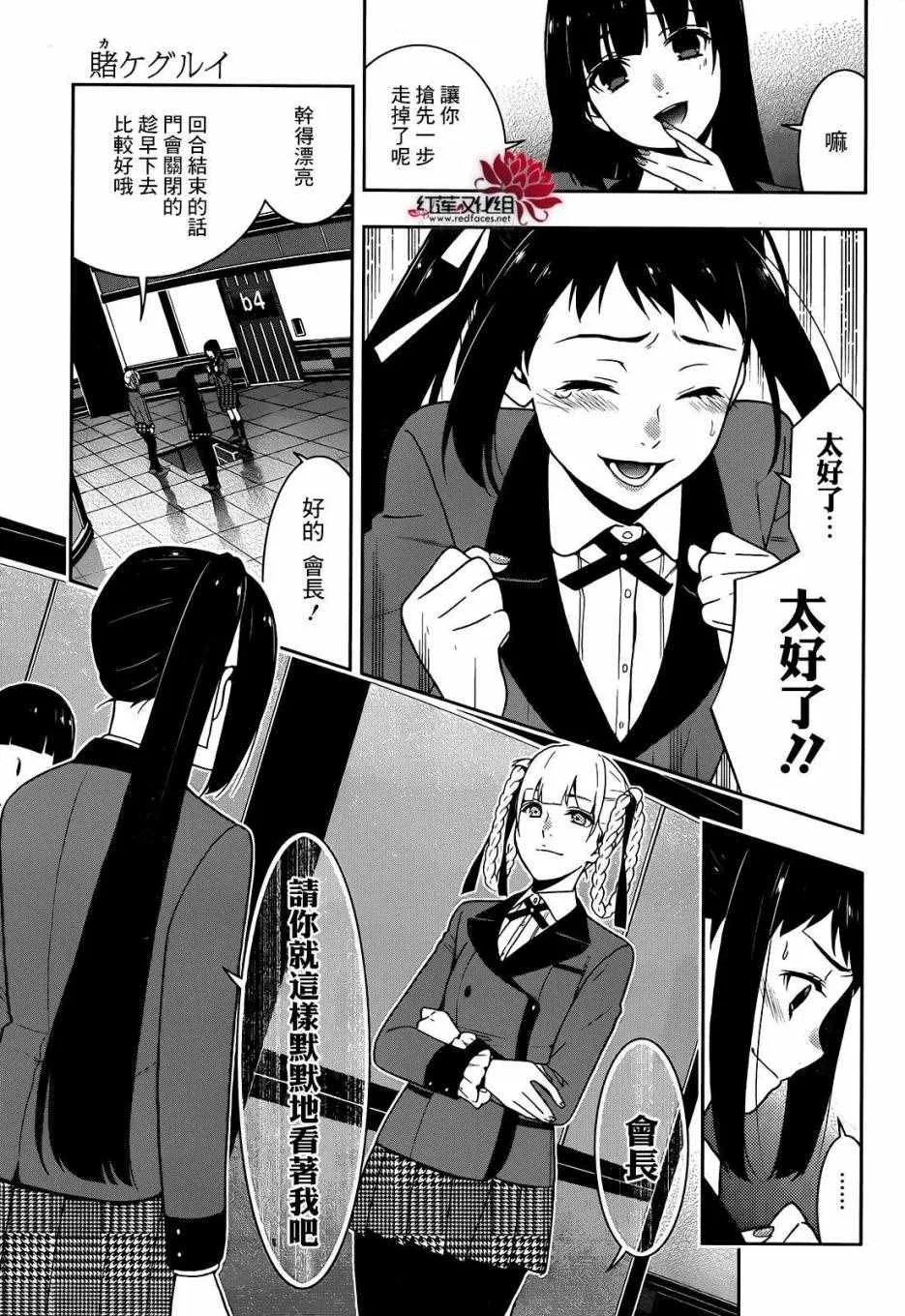 第31话 第27页