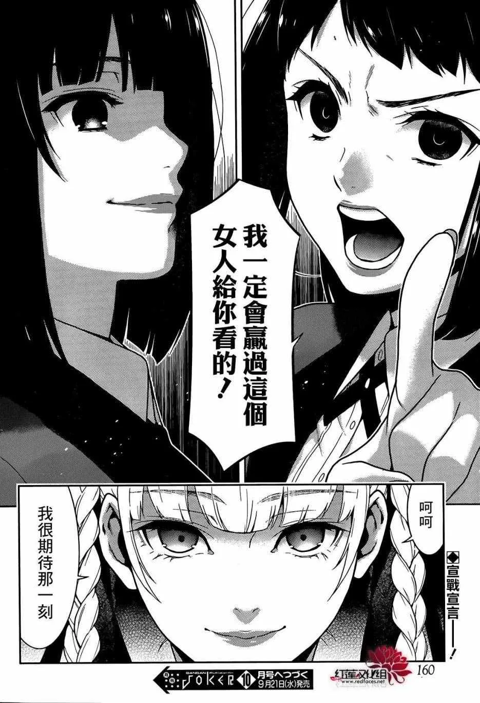 第31话 第28页
