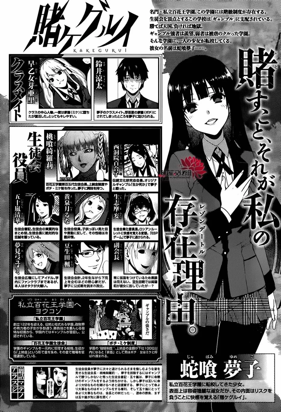 第32话 第1页