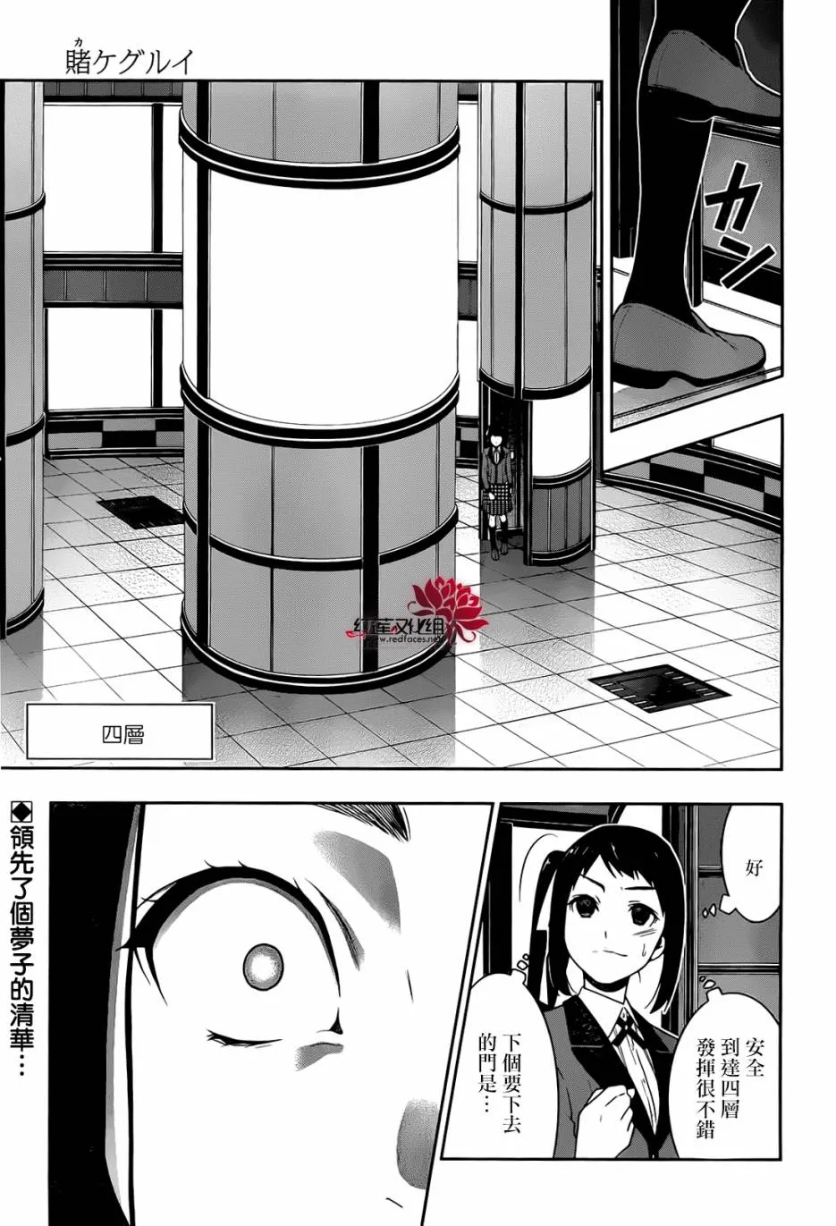 第32话 第2页