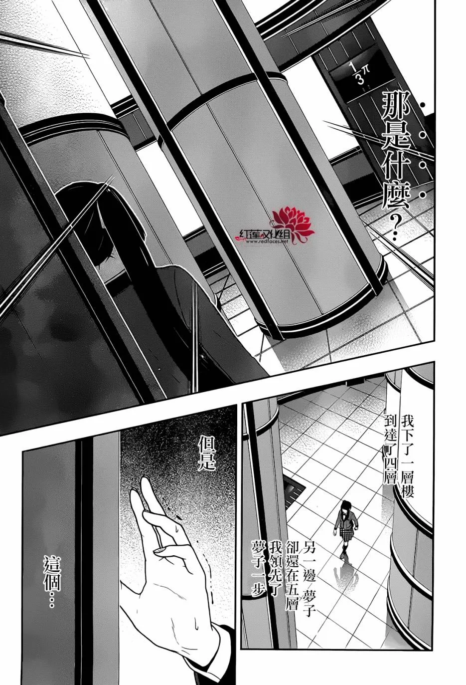 第32话 第4页