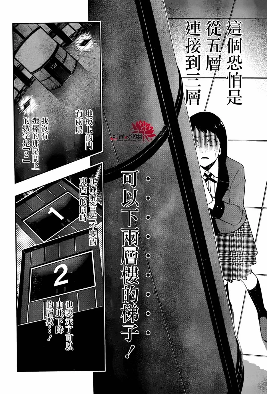 第32话 第5页