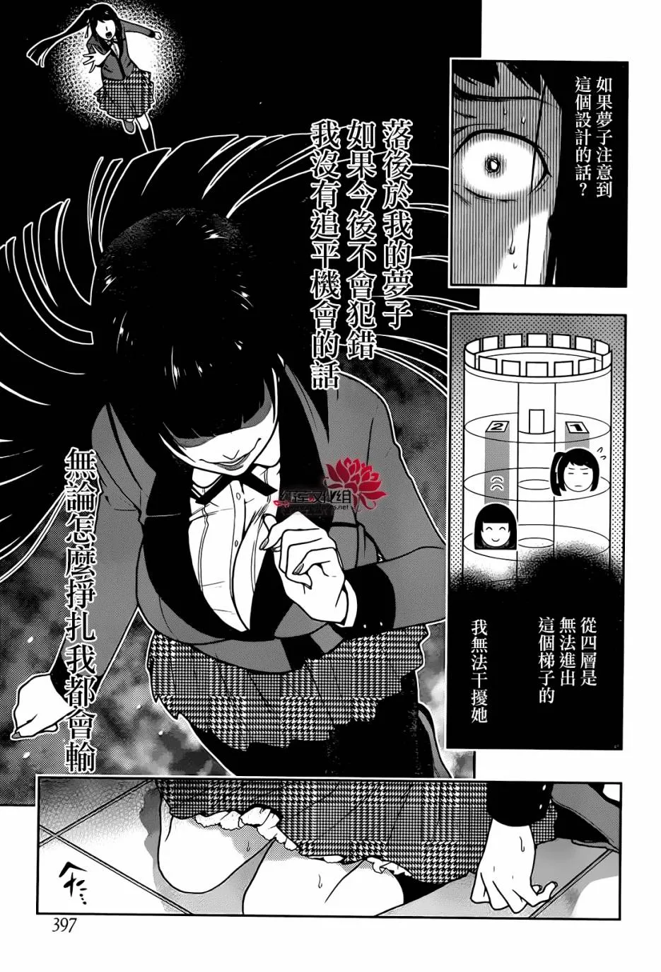 第32话 第6页