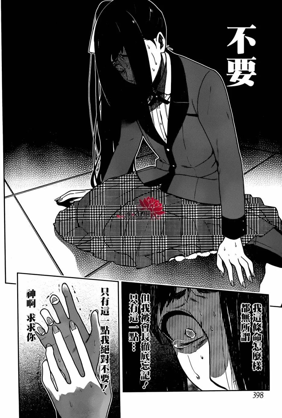 第32话 第7页