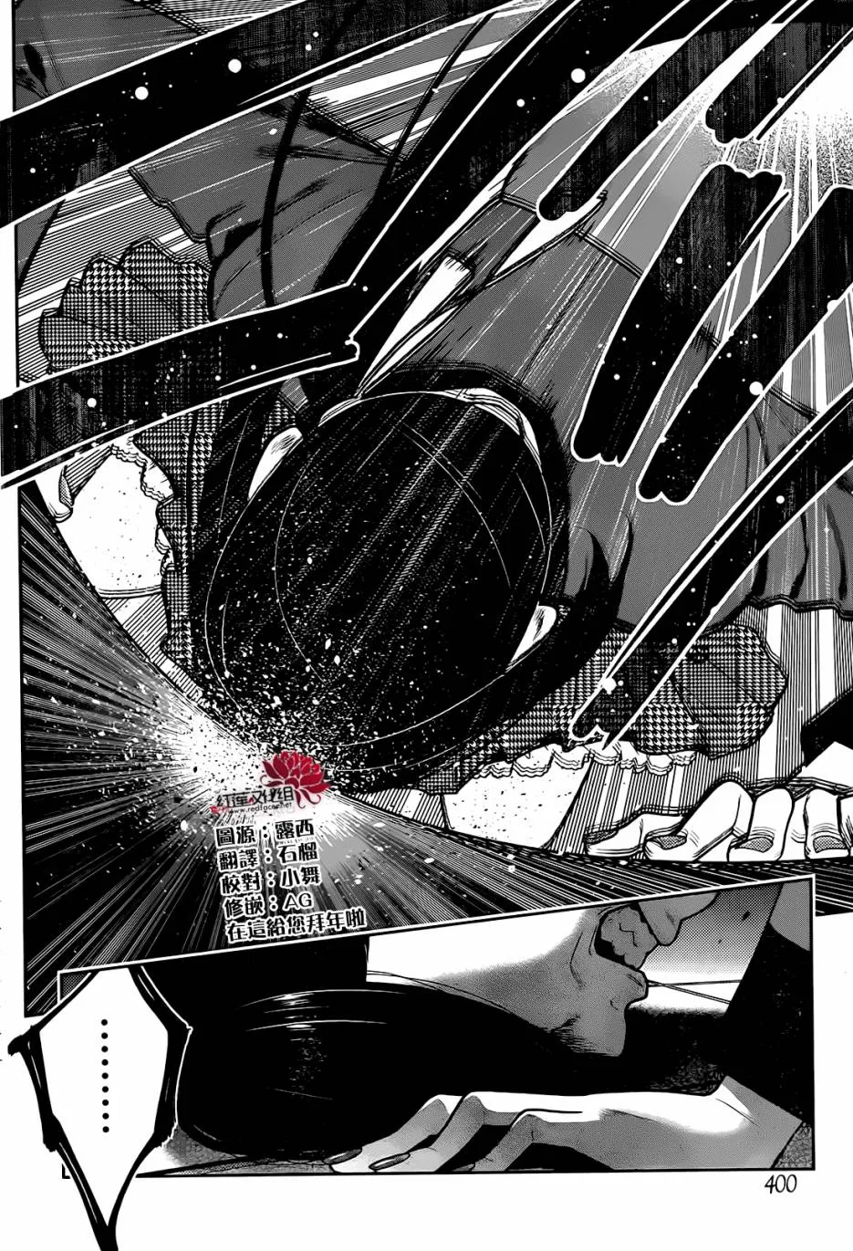 第32话 第9页