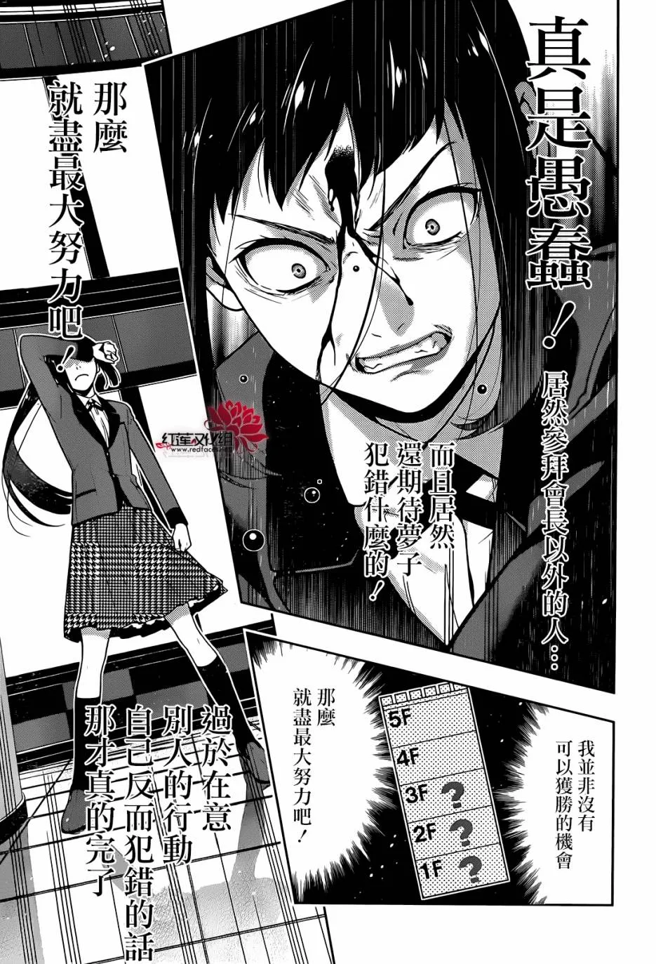 第32话 第10页