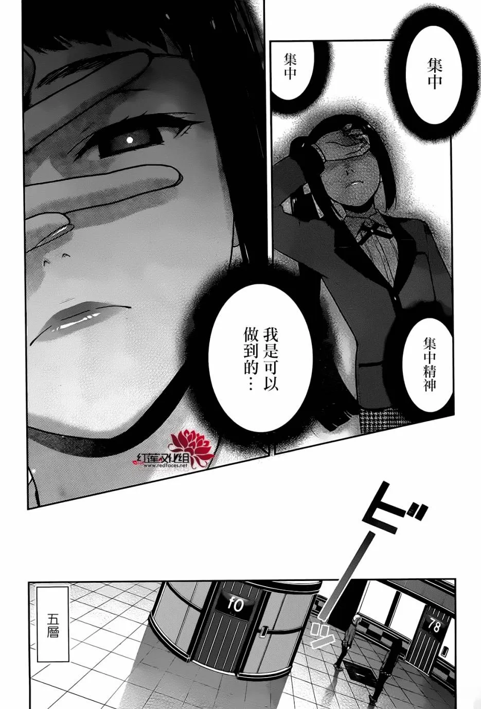 第32话 第11页