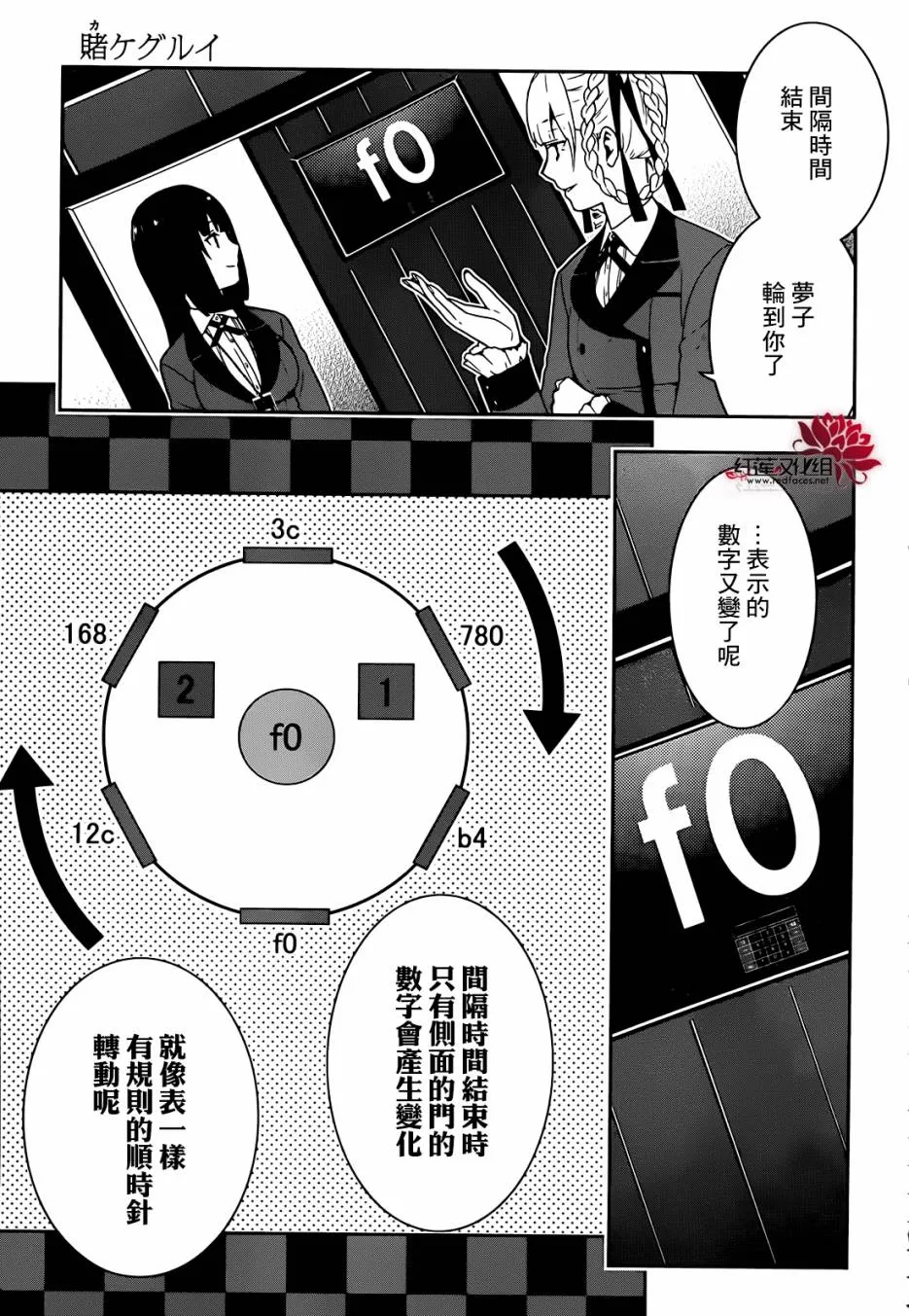 第32话 第12页