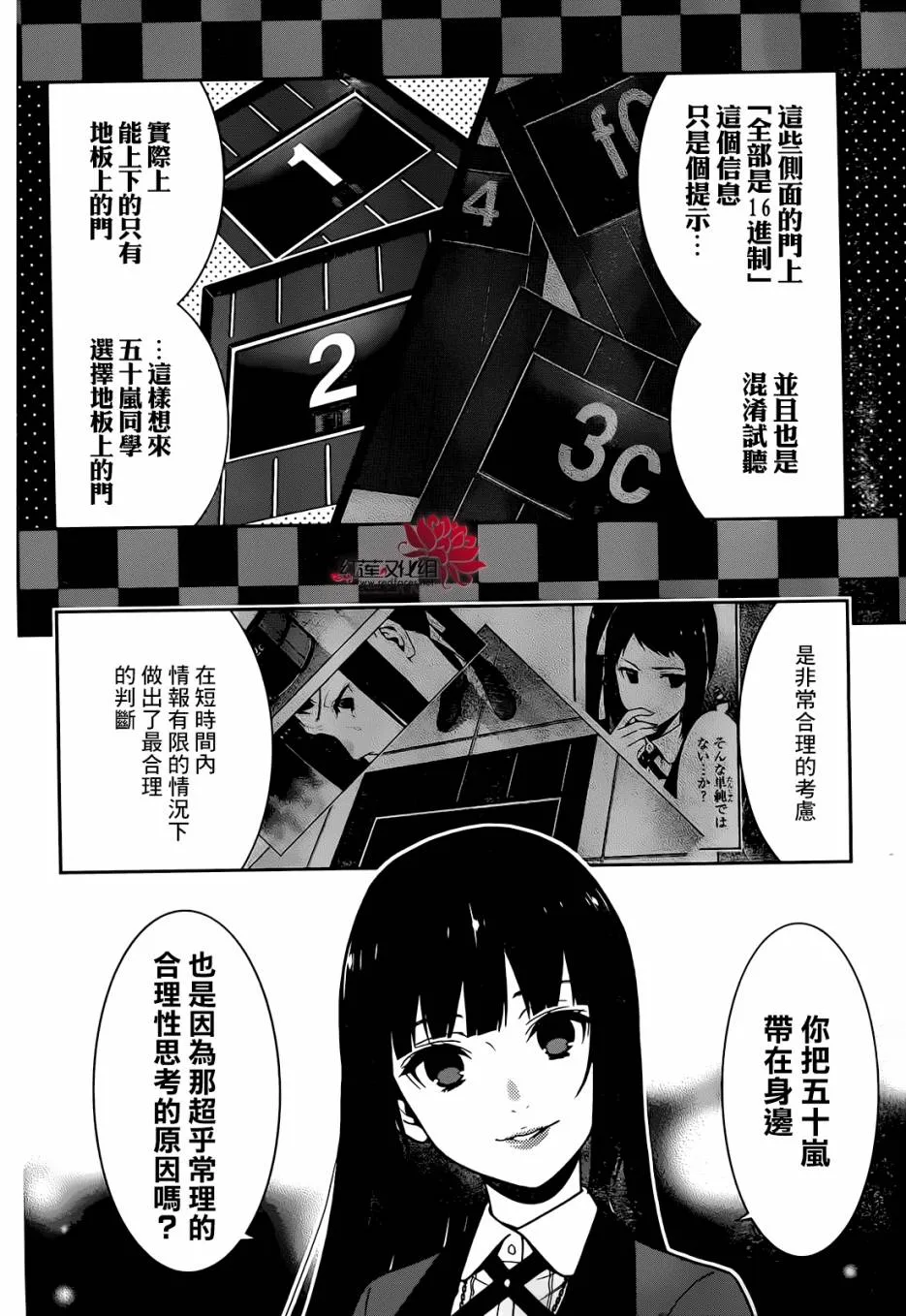 第32话 第13页