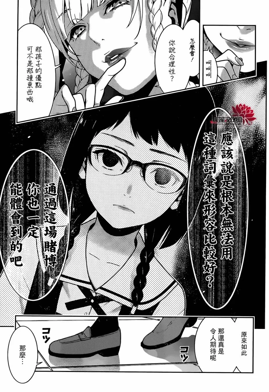 第32话 第14页