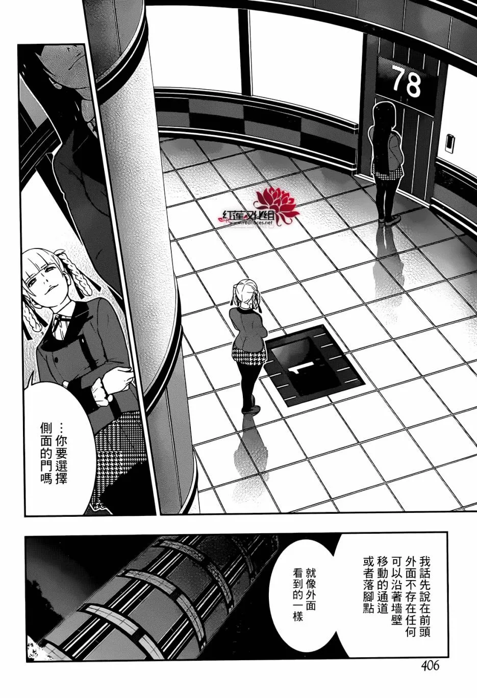 第32话 第15页