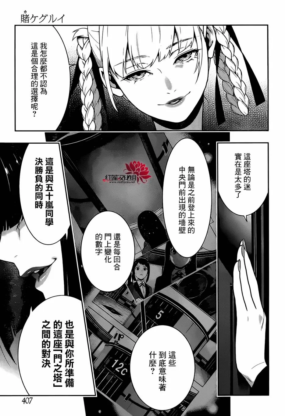 第32话 第16页